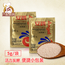 Angqi Resistant High Sugar Yeast Pink Gold Dress High Active Dry Yeast Bread Fermentation Powder Baking Raw Material Family 5g