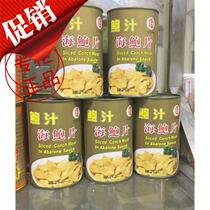 Daya food Abalone sauce conch slices Sea abalone slices 425g seafood abalone snail head food Catering Hotel specials
