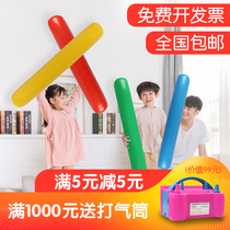 Air stick Kindergarten parent-child activities Fun sports games props inflatable toys Children push inflatable stick thickened
