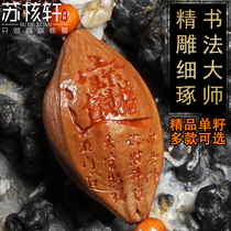 Olive core single-seed olive nuclear carving large nuclear pendant pure hand-carved original nuclear pendant nuclear carving single