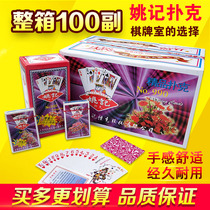 Whole box 100 Deputy Yao kee Poker Creative Adults Yao Kee 990 Cards of Cards Jiu Adult Creative Park Cards