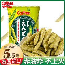 Carlebee Pea Crisp Original Sea Moss Taste 12 Package Non-fried Thai Imports casual snack Vegetable Strips Snack
