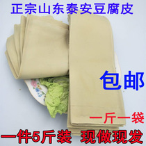 Shandong Taian specialty tofu skin salty thousands of salty tofu skin ready-to-eat thick handmade fresh 5 pounds