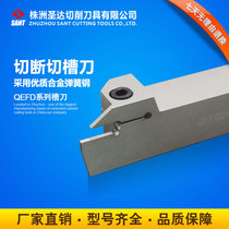 Zhuzhou Shengda CNC external cutting grooving tool holder QEFD1616 2020 2525 R17 L17 cutter