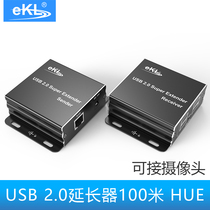 EKL-HUE USB Extender 100m USB Distributor 1 In 4 Out Mouse Keyboard Amplifier Switch Cable RJ45 Port 2 0usb Camera Extension