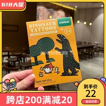 mideer Mamika Mika Sida also joint dinosaur series children tattooed with waterproof baby stickup paper
