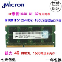 DDR3L 4G 1600 Anti-error notch HP 1040 G1 G2 memory MT8MTF51264HSZ-1G6E2