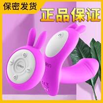 Jumping egg panties Invisible wearable outdoor soft glue Intelligent heating Flirting orgasm Passion sex massage sex appliances