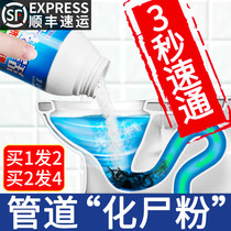 Pipe dredging agent strongly dissolves kitchen toilet sewer oil a toilet corpse powder deodorant god