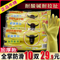 Cow brand latex laundry housework dishwashing rubber leather gloves thickened wear-resistant women waterproof kitchen durable beef tendon labor protection