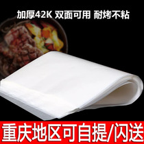 Thickened Barbecue Paper Grilled Meat Suction Oil Suction Oil Paper Rectangular baking tray Home Oven Silicone Oil Paper Baking not sticky