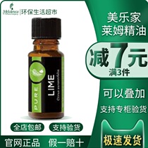 Melaleuca official website Lyme essential oil 15ml official eco-friendly living supermarket counter with the same flagship store