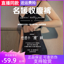 Zhongmai Youpin Ladies Abdominal Slimming Pants High Waist Pressure Pants Belly Lifting Hip Pants Slim Underwear Women