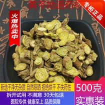 Authentic selection of Chinese herbal medicine Skullcap Premium Skullcap Tea Sulfur-free 500g