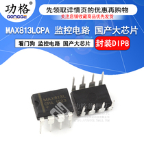 Direct plug-in MAX813LCPA DIP-8 MAX813L watchdog monitoring circuit domestic large chip