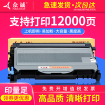 Zhongcheng easy to add powder for Ricoh SP1200 toner cartridge Ricoh SP1200SF powder box 1200SU SP1210N