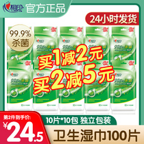 Heart-to-heart health wipes Clean yin and private sex independent packaging Wet tissue sterilization small portable package