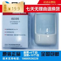 Original honeywell honeywell anti-pet infrared detector IS335 wired infrared probe
