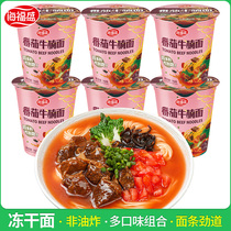 Haifusheng tomato brisket noodles 6 cups freeze-dried noodles Net red instant noodles Non-fried instant noodles Supper meal replacement noodles