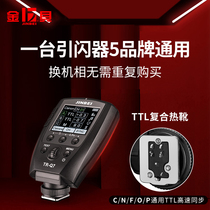 Jinbei TR-Q7 flash trigger High-speed synchronous TTL photography light Studio flash trigger Mobile phone app