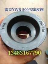 Rec YWB-500 350 mud pump accessories leather bowl piston rek 500300 mud pump leather bowl piston