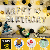 Birthday scene layout balloon first year Party creative room KTV decoration adult birthday aluminum film balloon package