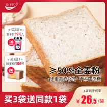Bubble Xiaoyan whole wheat bread without adding sucrose whole grains nutritious breakfast toast full snack 600g
