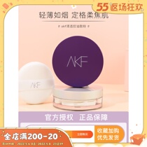 Tang Heart Egg AKF Control Oil Bulk Powder Persistent Makeup Waterproof Sweat-Proof Natural Matt Mist Noodle Student Affordable Honey Pink Cake