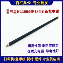 The application of Samsung SCX-8123NA 8128ND 8128NA MLT-D709S MDL-R707 roller