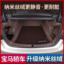 BMW 18 new 5-series trunk pad fully surrounded by 3-series new 1-series 7-series interior special car tail box pad modification