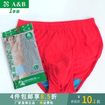 Abunderwear AB antibacterial cotton mens high waist breifs size underwear 0922 Red mens underwear