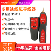 Wire Finder wire Finder smart mouse NF-811 network wire Finder multi-function wire detector line patrol set