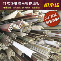 Bamboo and wood fiber integrated wall panel whole house quick-installed wall panel top wire frame line guard wall panel decorative line