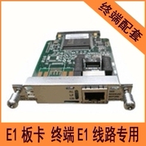 Huawei video conferencing terminal E1 board card Huawei 8036 8033 E1 interface card