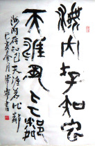 Changning Seal Book Calligraphy Sea Memory of the Earths Tianya Ruby 2-size banner 2 66 cm X33 cm