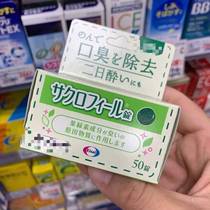 Spot Japan homegrown purchasing eisai chlorophyll in addition to mouth taint breath freshener 50 ingots