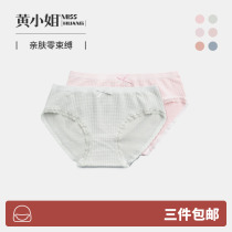 Miss Huang Cute plaid seamless Modal girl panties Japanese womens mid-waist comfortable briefs