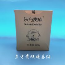 Oriental herbage warmed with a box of 10 sticks of health preservation and moxibustion hands and feet ice cold sore through the beauty salon