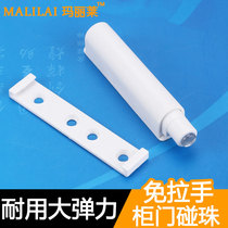 Touchball cabinet door rebounder magnetic suction invisible door suction handle-free self-bounce hinge magnetic Touch