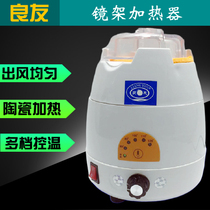 Glasses equipment sheet glasses frame heater glasses shop baking lamp baking machine ceramic heating