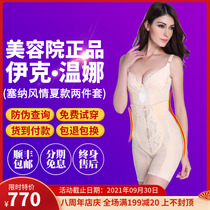 Ikewina official website Senna style summer body manager ikwenna body thin