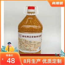 1 bottle of 5 liters Chaoshan specialty authentic Zheng Songxing Puning bean sauce Puning bean sauce beef hot pot shop