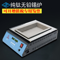 JFTOOIS Jinfeng 250*160*45MM lead-free pure titanium environmental protection tin furnace double digital display square tin melting furnace 252A