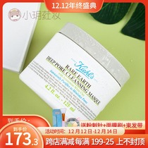 Ke Yans white mud mask Amazon deep clean pores to blackhead acne mud film 125ml for men and women