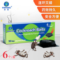 New cockroach medicine Nest-end household cockroach house trap Cockroach glue bait Xiaoqiang bait Cockroach bait