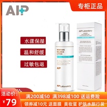 Cuddling Canon AIP Eypie Water Resources Equilibrium Moisturizing Lotion Lock Water Tonic to Improve Dry Textured Special Cabinet