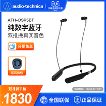 Iron Triangle ATH-DSR5BT Wireless Bluetooth Thread Control In-Ear Neck Hanging Music Headphones