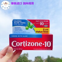 Domestic Spot USA Cortizone 10 Aloe Vera Cream Cream Children Mosquito Bite 56g
