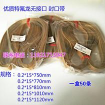 770 type continuous automatic sealing machine without interface sealing belt HIGH temperature belt CIRCUMFERENCE 0 2*15*770MM ONE BOX