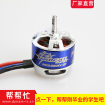 TOMCAT TOMCAT Park370 Brushless Motor with 370 Class KV Value 1320KV(P3703) Motor